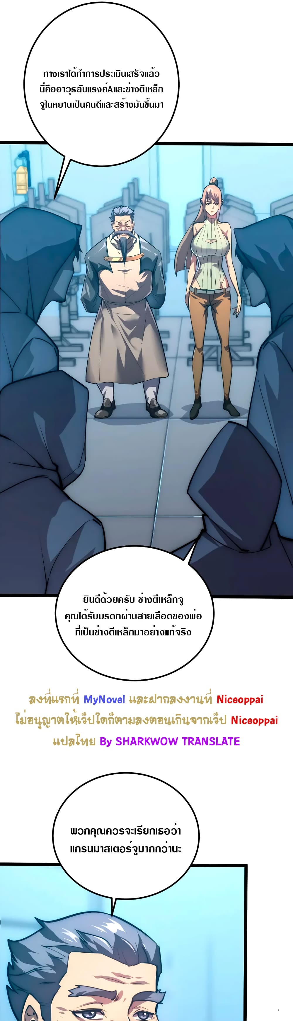 Rise From The Rubble เศษซากวันสิ้นโลก 123-123