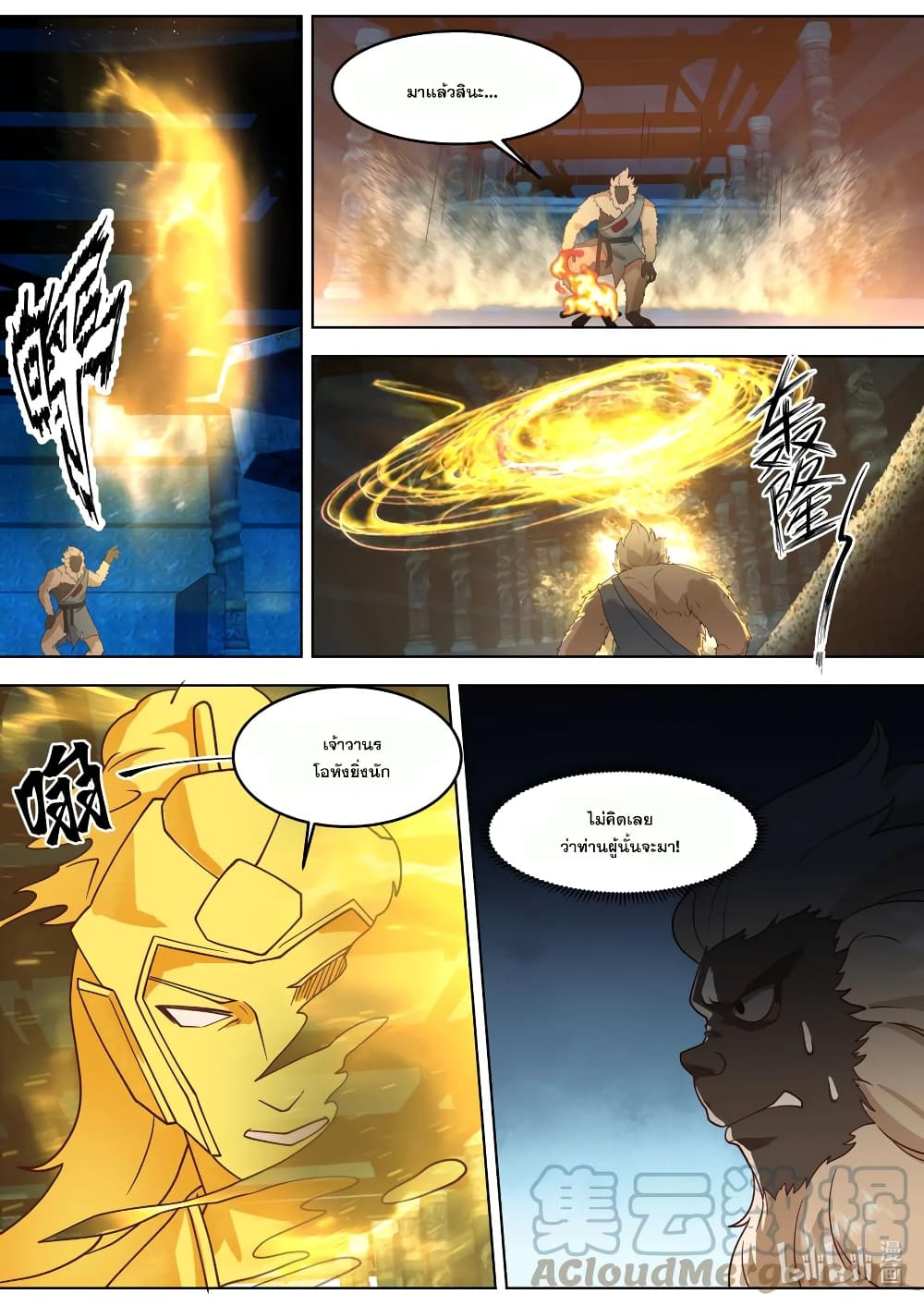 Martial God Asura 640-640