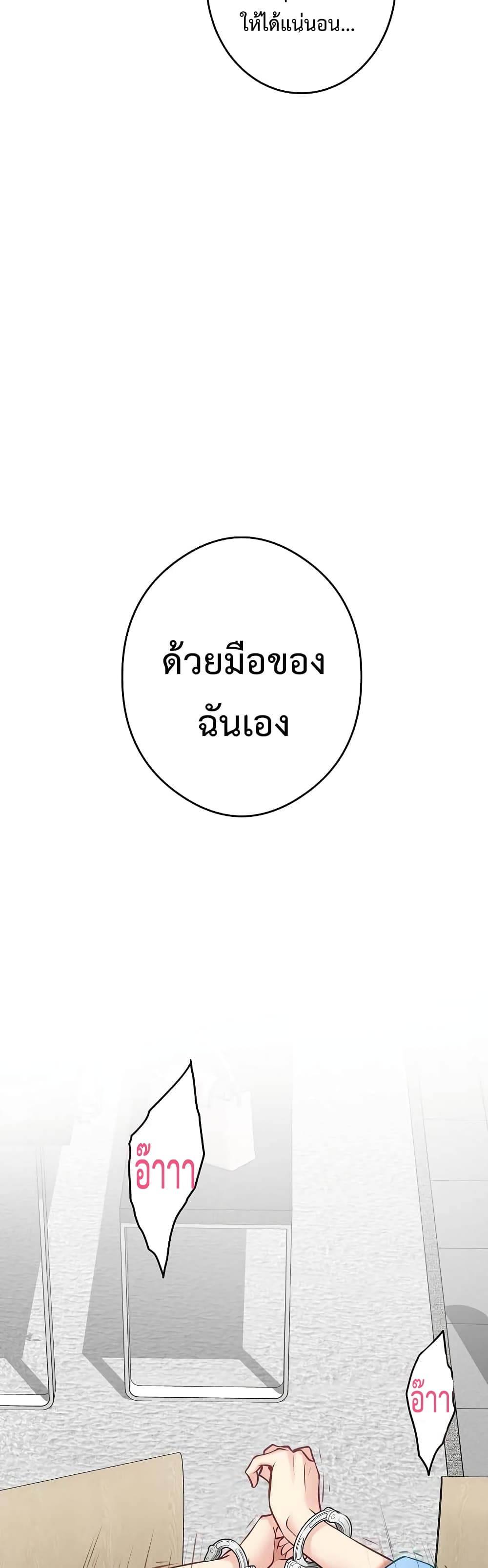 God of Pleasure 4-4