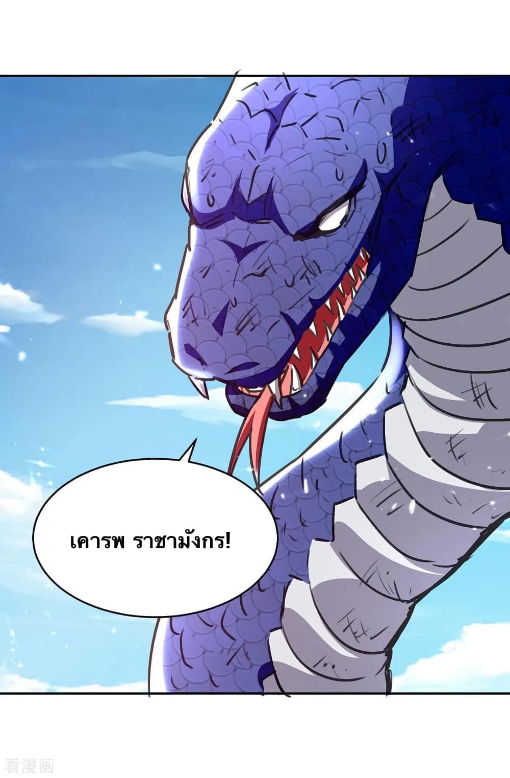 Strongest Leveling 303-303