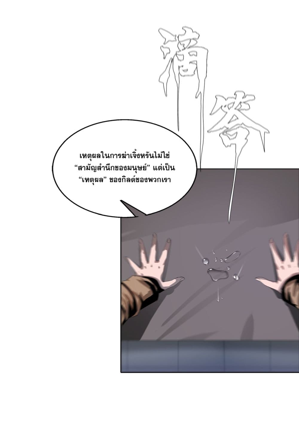 The Blade of Evolution-Walking Alone in the Dungeon 24-24