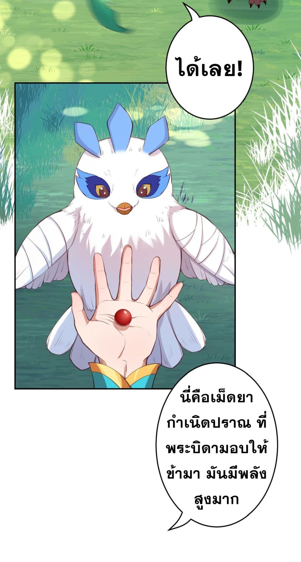 Against the Gods อสูรพลิกฟ้า 236-236