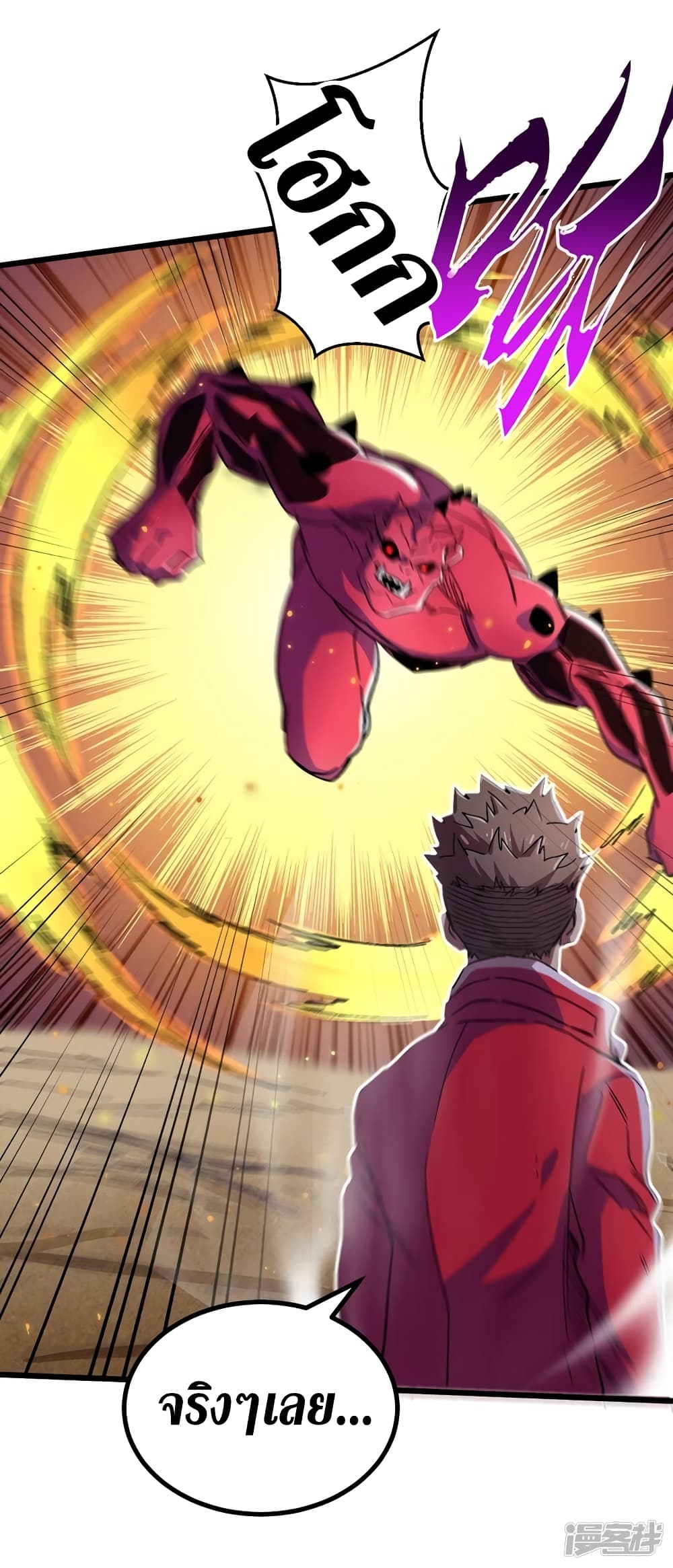 The Last Hero 36-36