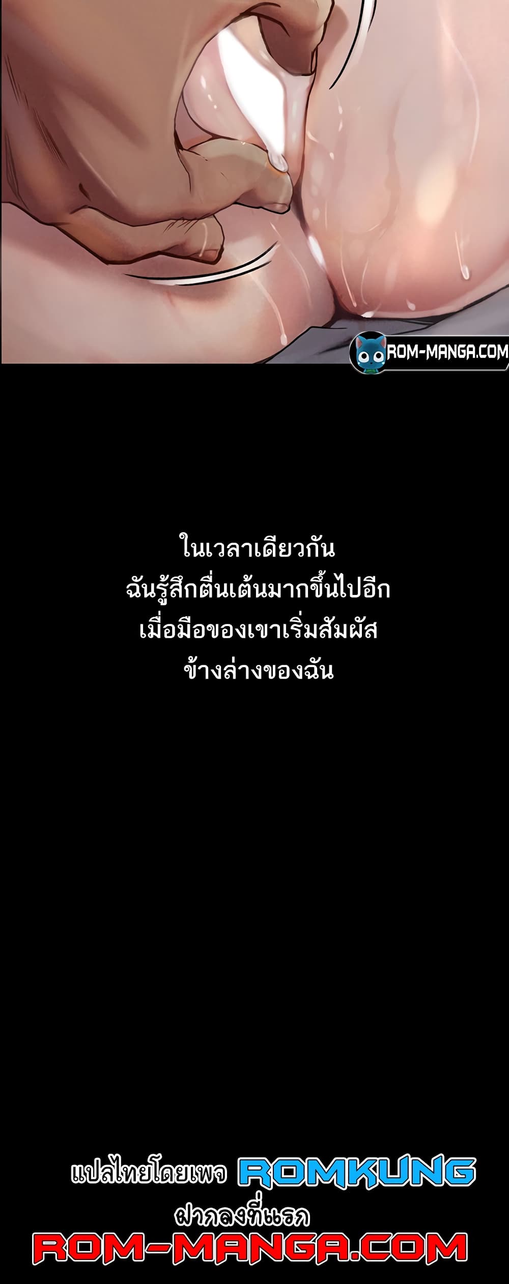 Story Corruption 3-3