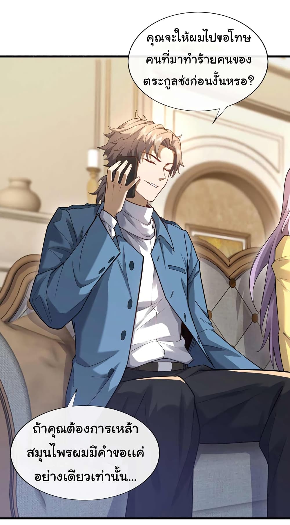 Chu Chen, The Trash Son-in-Law 49-49