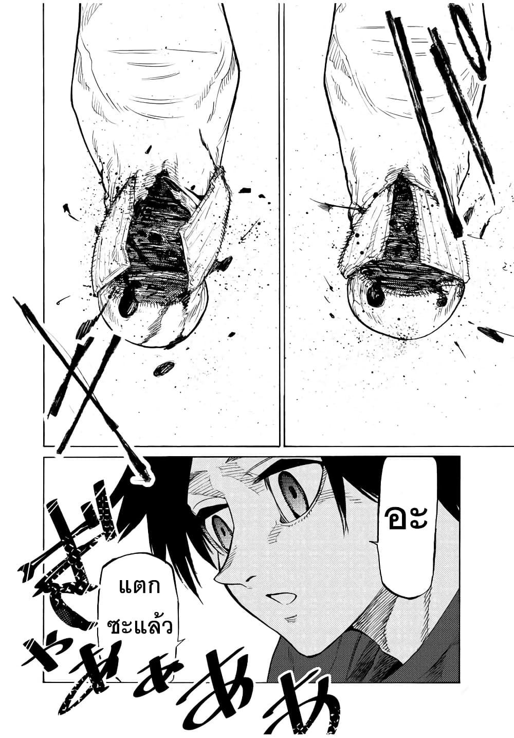 Juujika no Rokunin กางเขนสีชาด 33-33