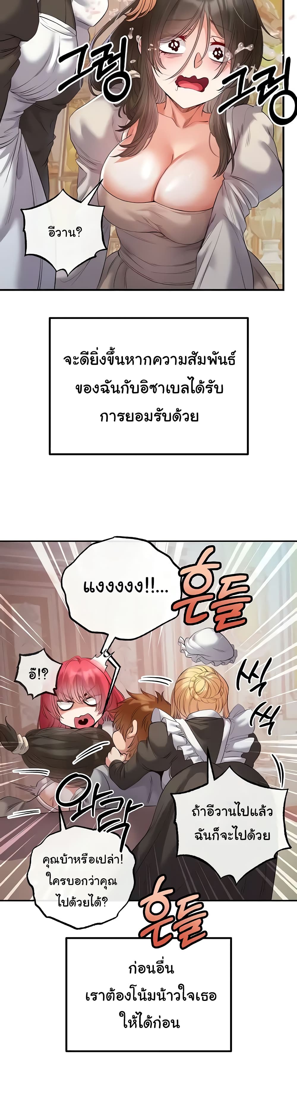 Revenge By Harem 20-20