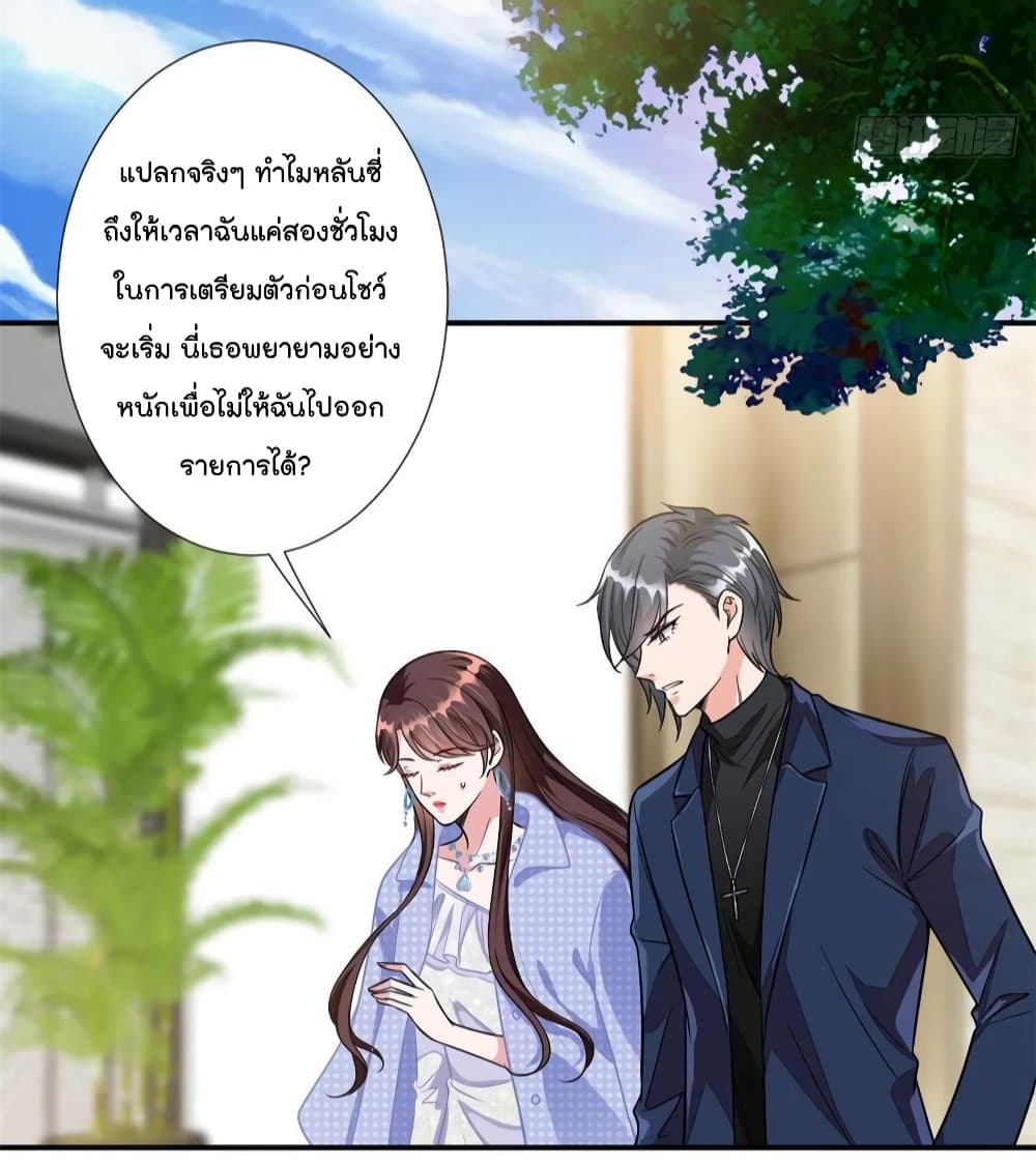 Trial Marriage Husband: Need to Work Hard 116-116