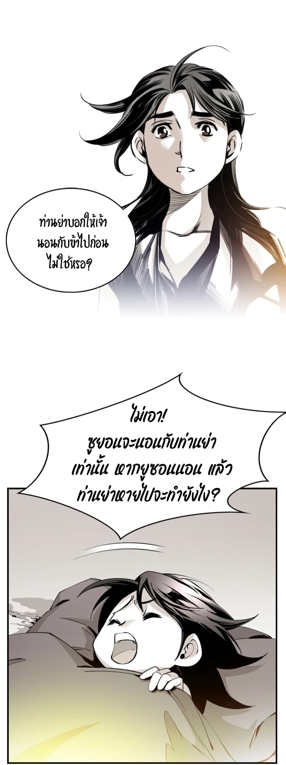 Way to Heaven 2-2