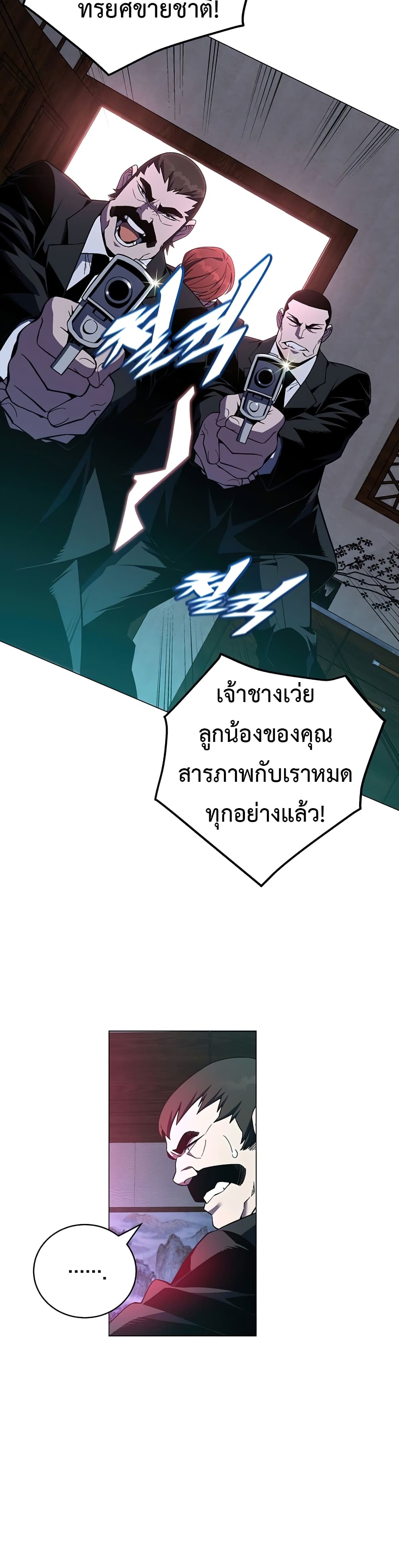 Heavenly Demon Instructor 70-70