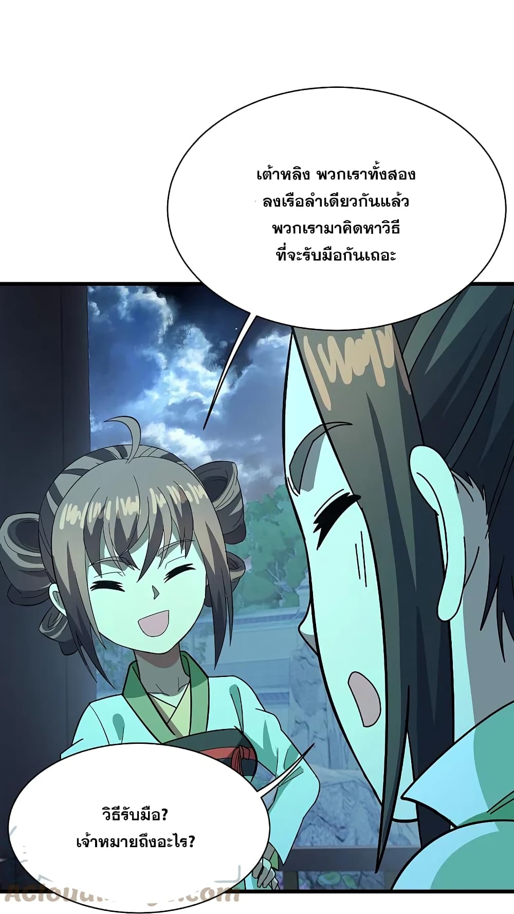 Matchless Emperor  เทพอสูรสยบฟ้า 237-237