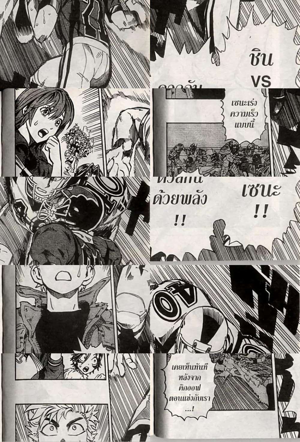 Eyeshield 21 - 224 - 2