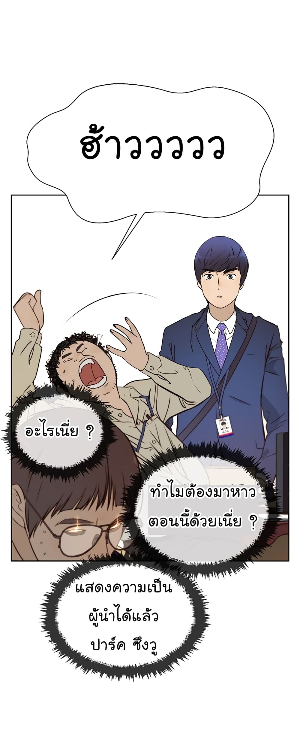 Real Man 15-15