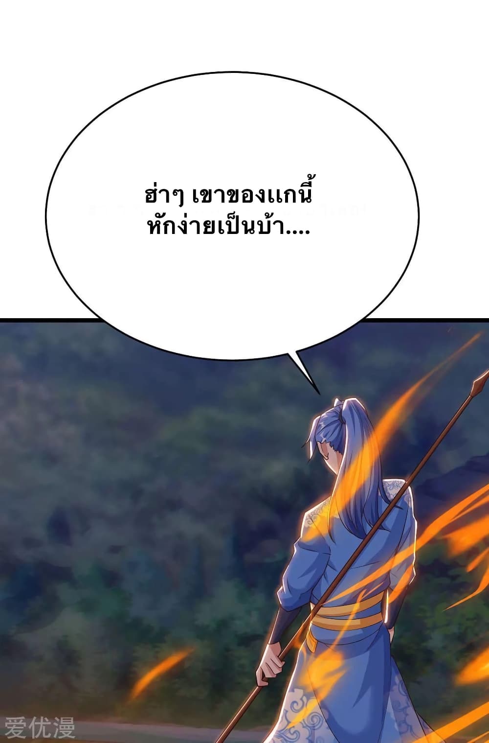 Strongest Leveling 141-141