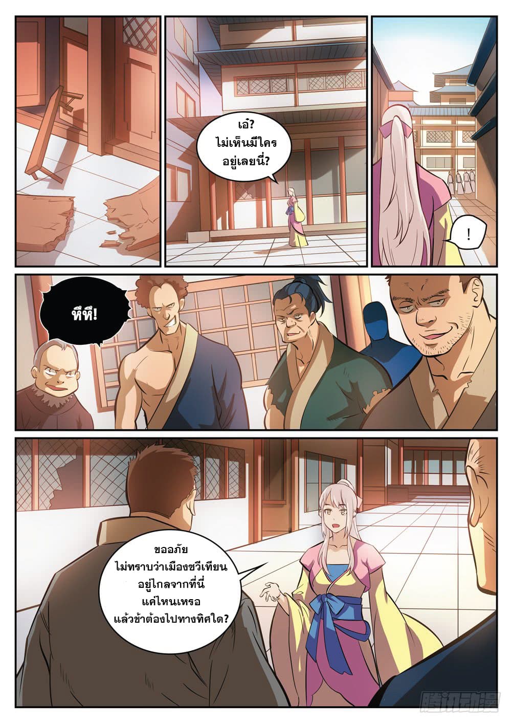 Bailian Chengshen 315-315
