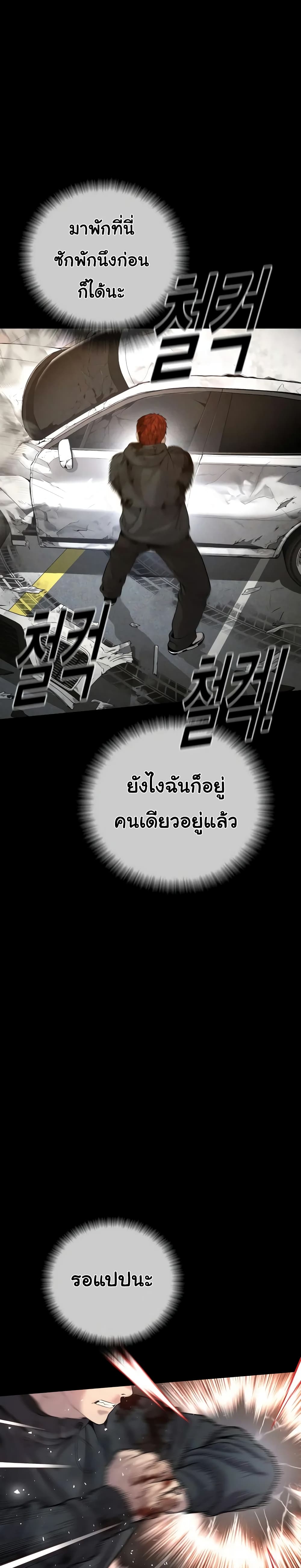 Juvenile Offender 27-27