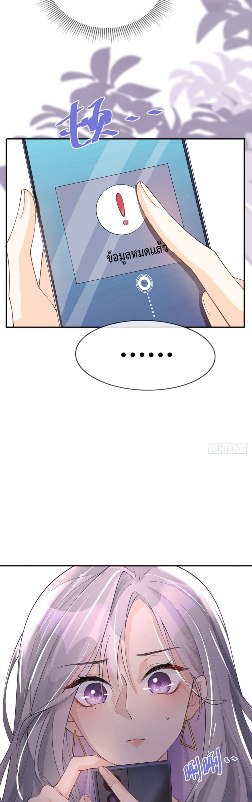 Love Destiny 9-9