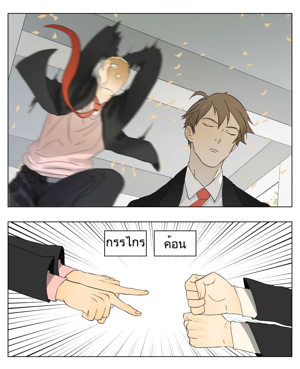Nan Hao & Shang Feng หนานเห่า กับ จันเป็ง 28-28