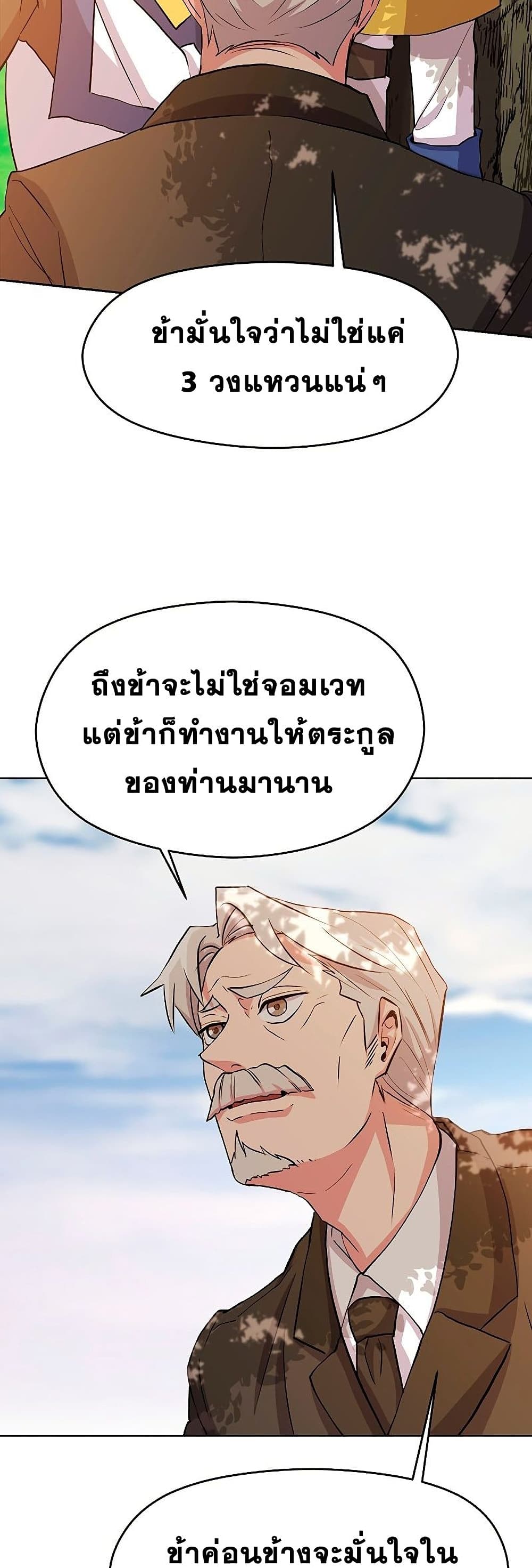 Archmage Transcending Through Regression 3-3