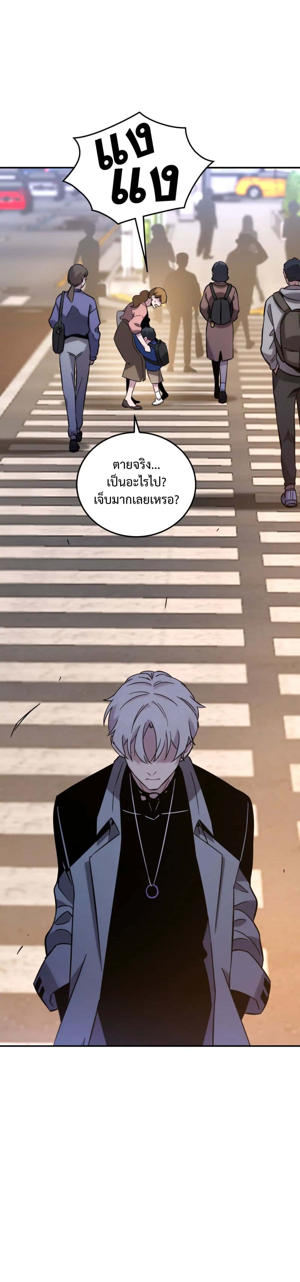 Anemone : Dead or Alive 8-8