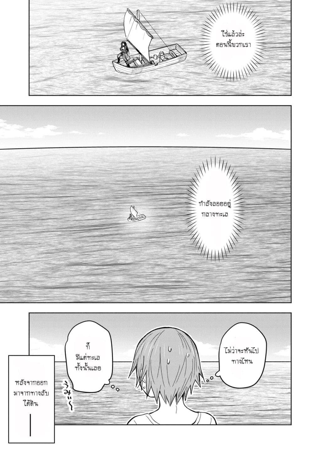 Dungeon Tou de Yadoya wo Yarou! Souzou Mahou wo Moratta Ore no Hosoude Hanjouki 4-4