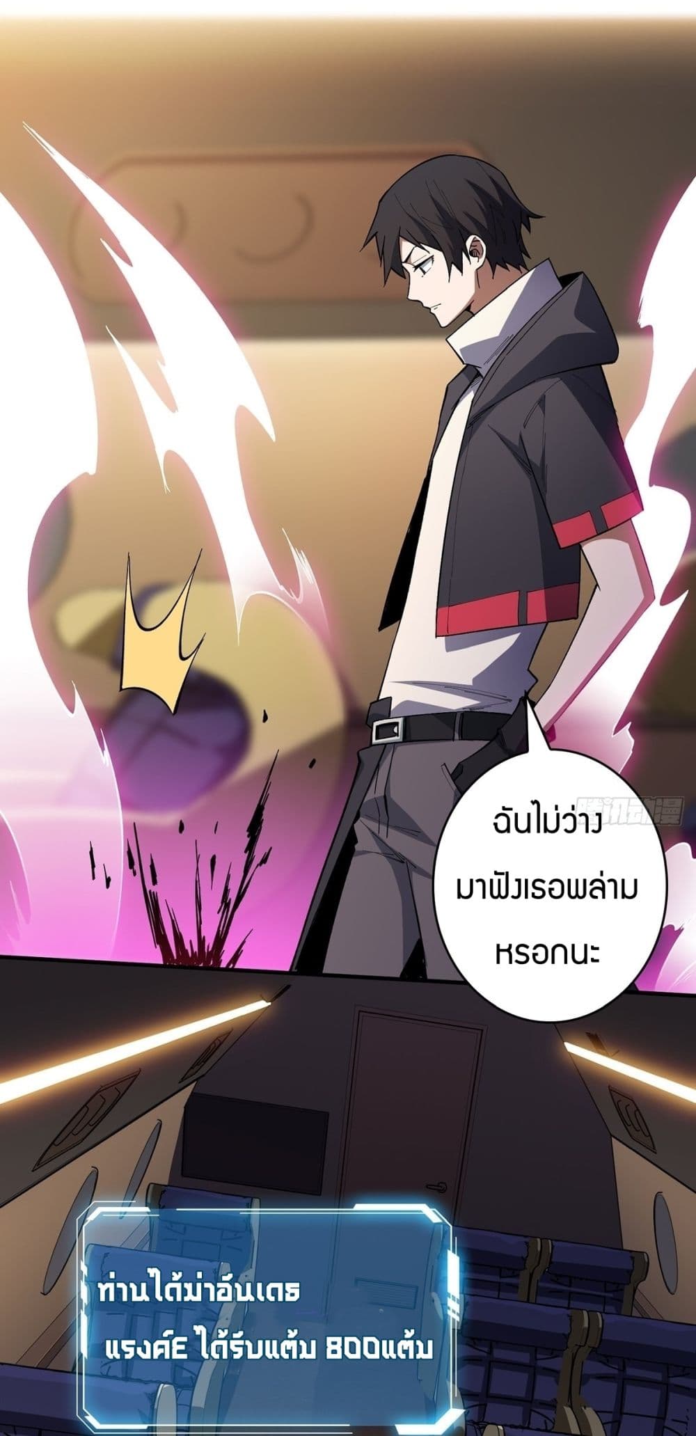 I'm Really Not The Villain 5-5