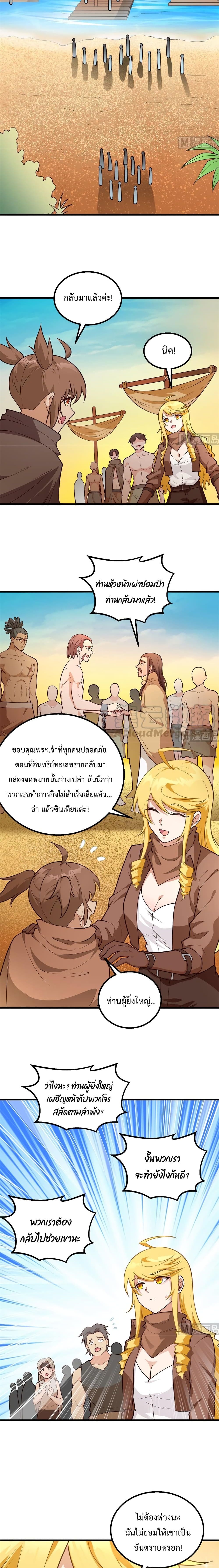 Survive on a Deserted Island with Beautiful Girls เอาตัวรอดด้วยระบบบนเกาะร้างพร้อมกับเหล่าสาวงาม 86-86