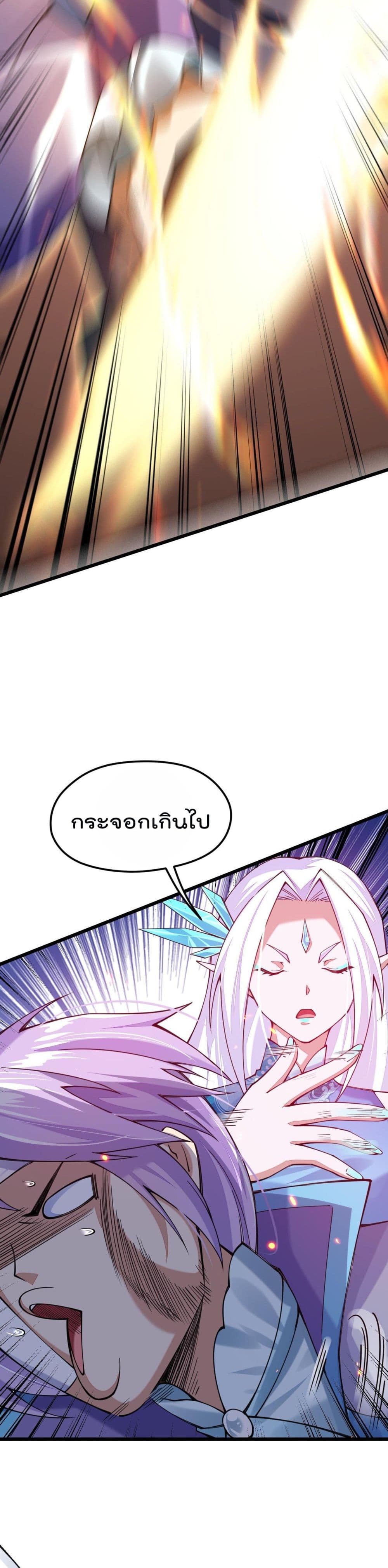 Sword God’s Life Is Not That Boring 29-29