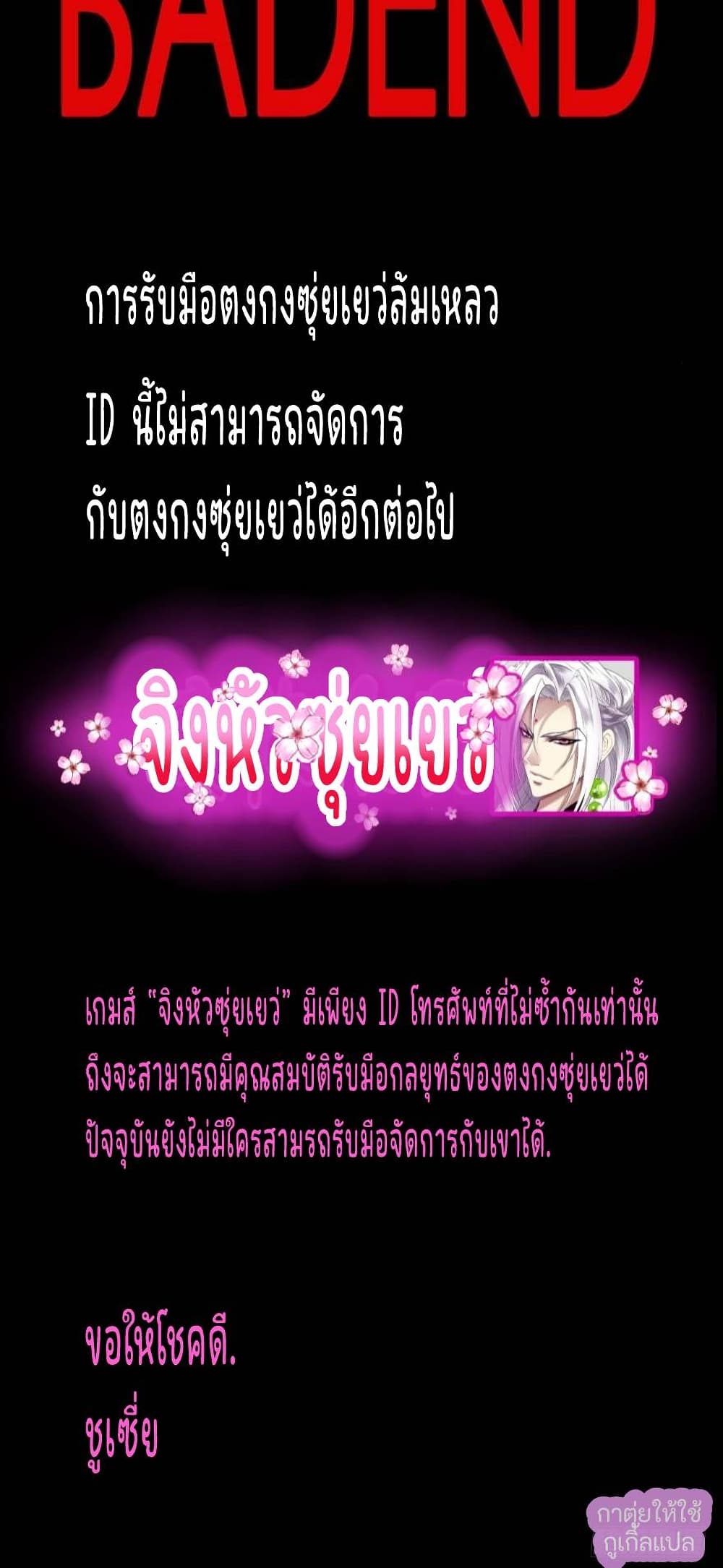 Ten Thousand Ways to Win Sexy Guys' Hearts 1-1
