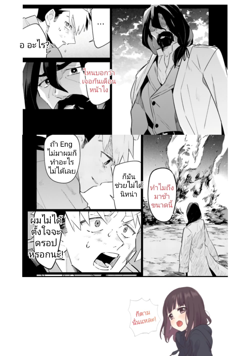Kage no Eiyuu no Nichijou-tan ชีวิตประจำวันของผู้กล้าเงาสุดแกร่ง 24-24