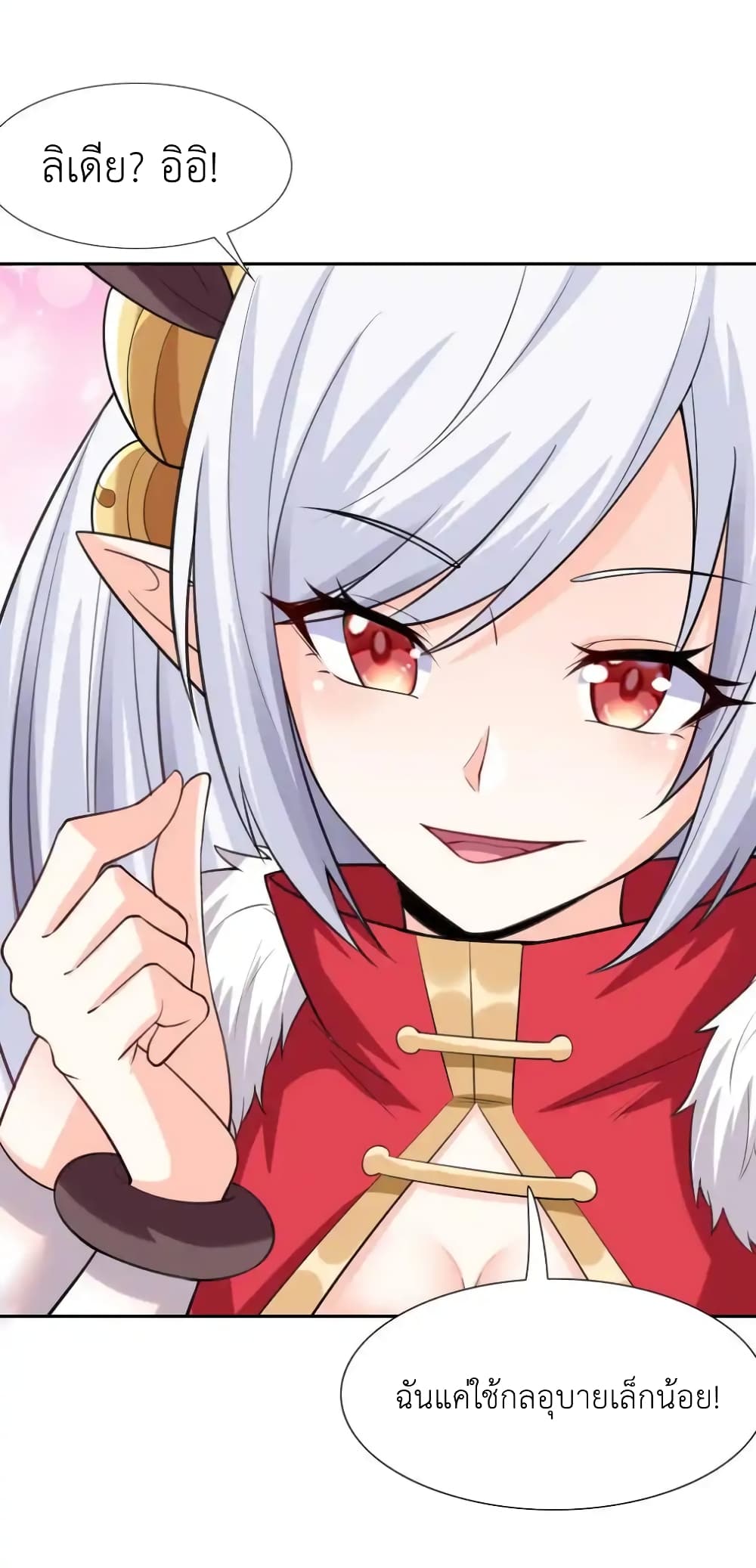My Harem Is Entirely Female Demon Villains 13-13
