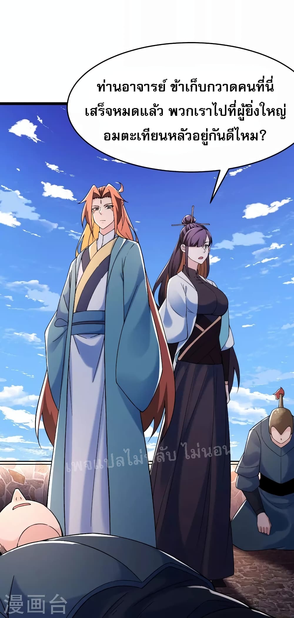 My Harem is All Female Students ฮาเร็มของข้ามีแต่ลูกศิษย์หญิงทั้งนั้น 154-154