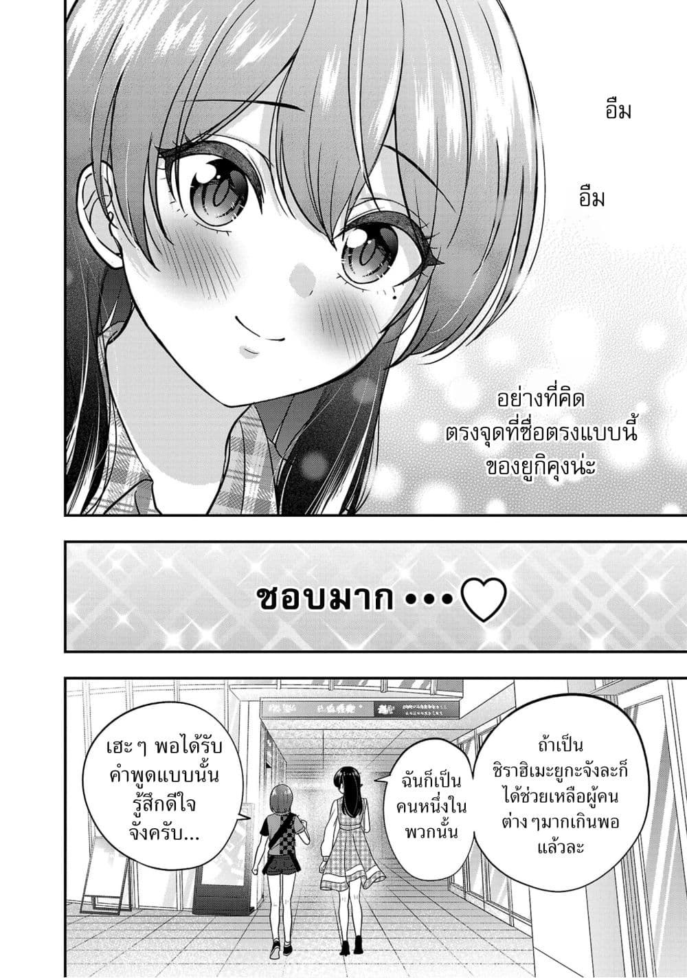 Shitsuren Shita Node Vtuber Hajimeta 21-21