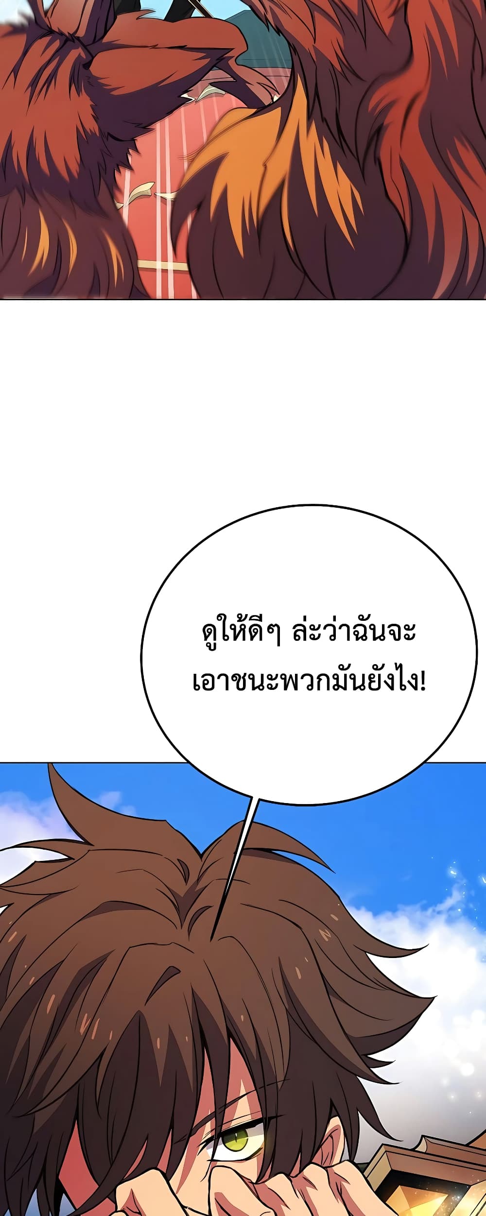 The Part-Time Land of the Gods 36-36