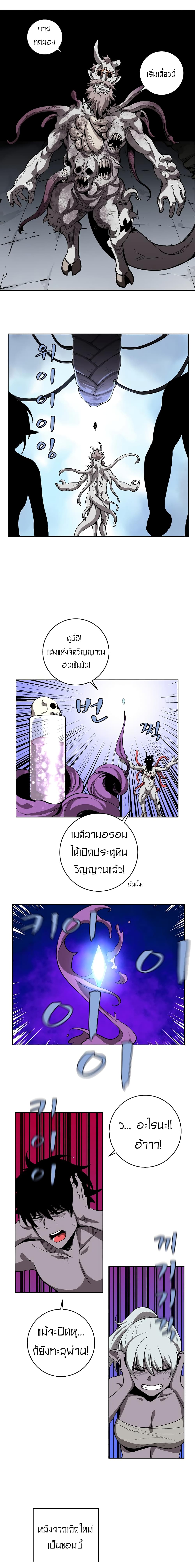 The Dungeon Master 13-13