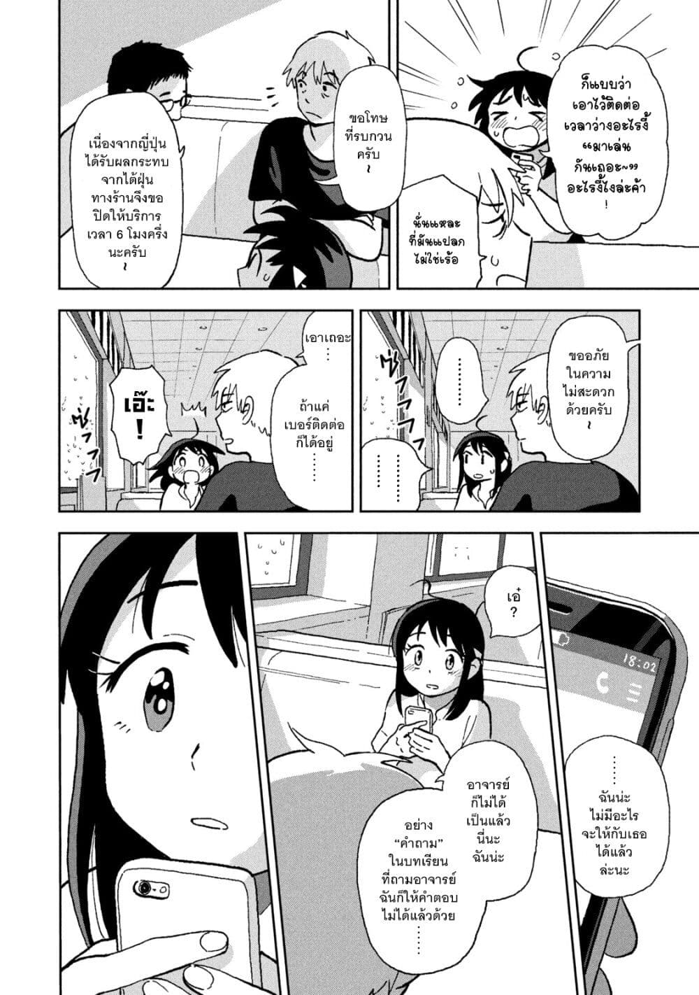 Tsuka no Ma no Ichika 3-ไม่ไหวแล้วล่ะ
