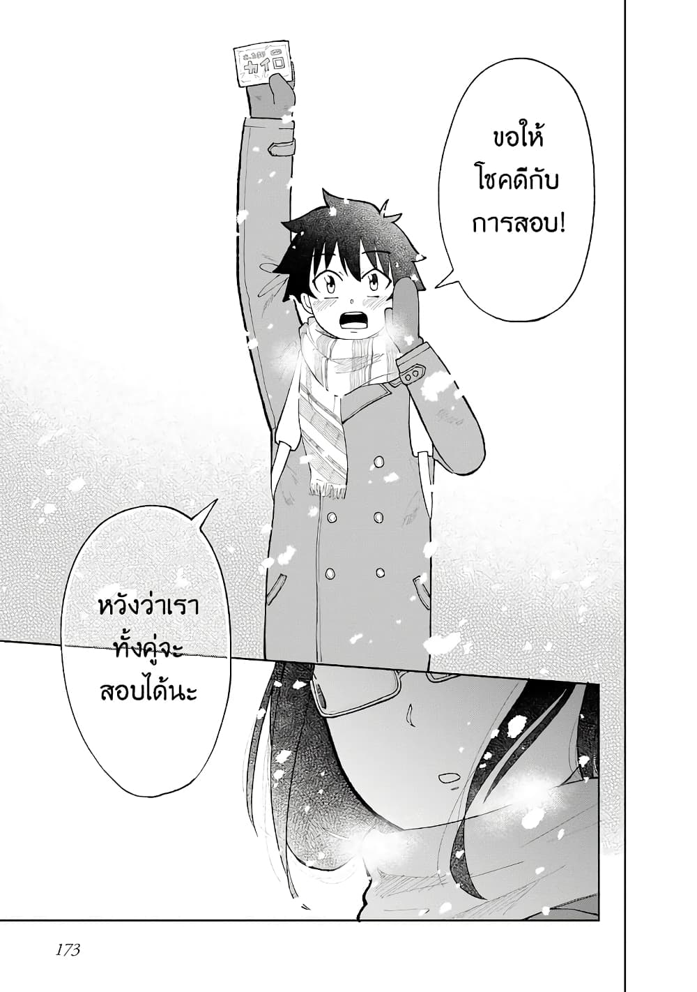 Classmate no Tanaka-san wa Sugoku Kowai 0-0