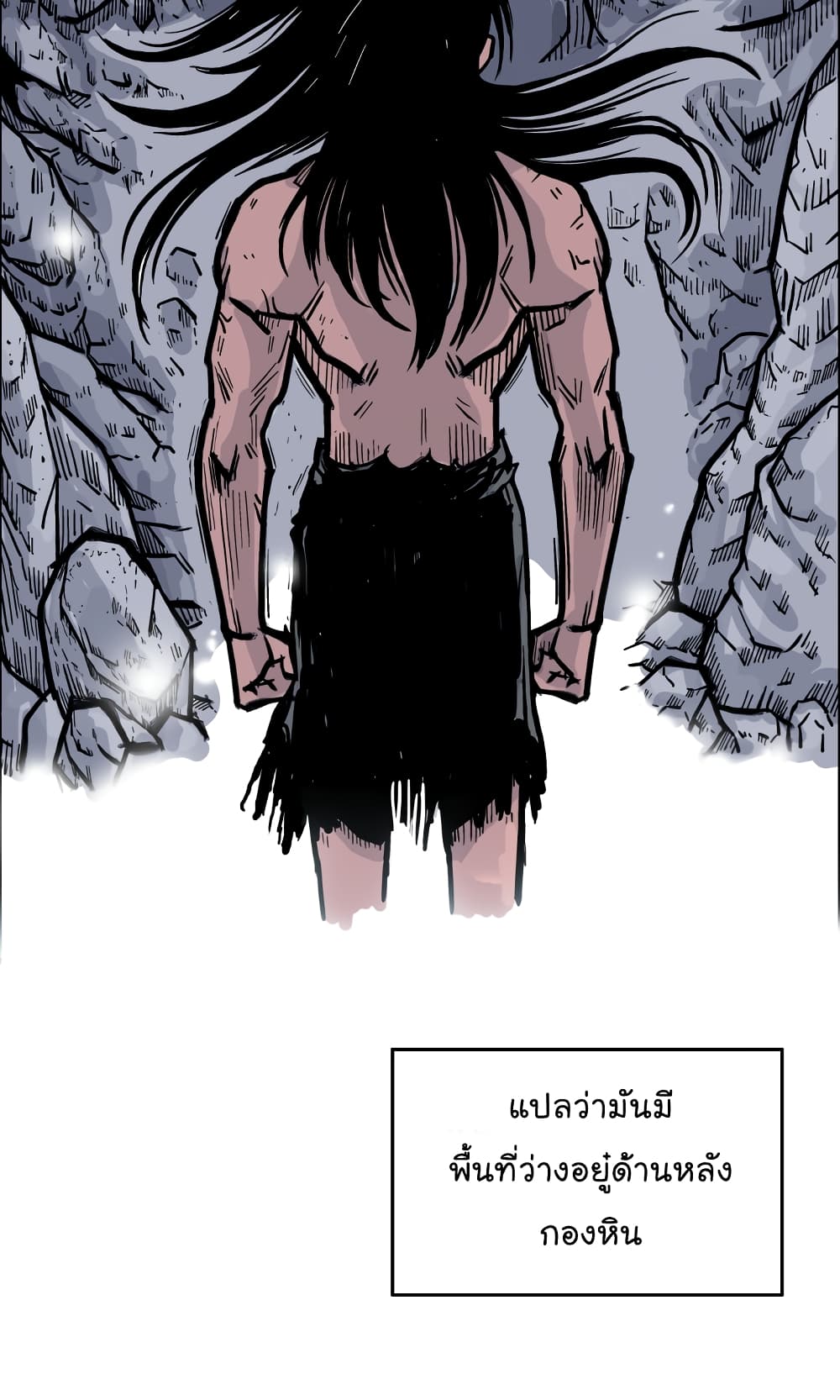 Fist Demon Of Mount Hua 22-22