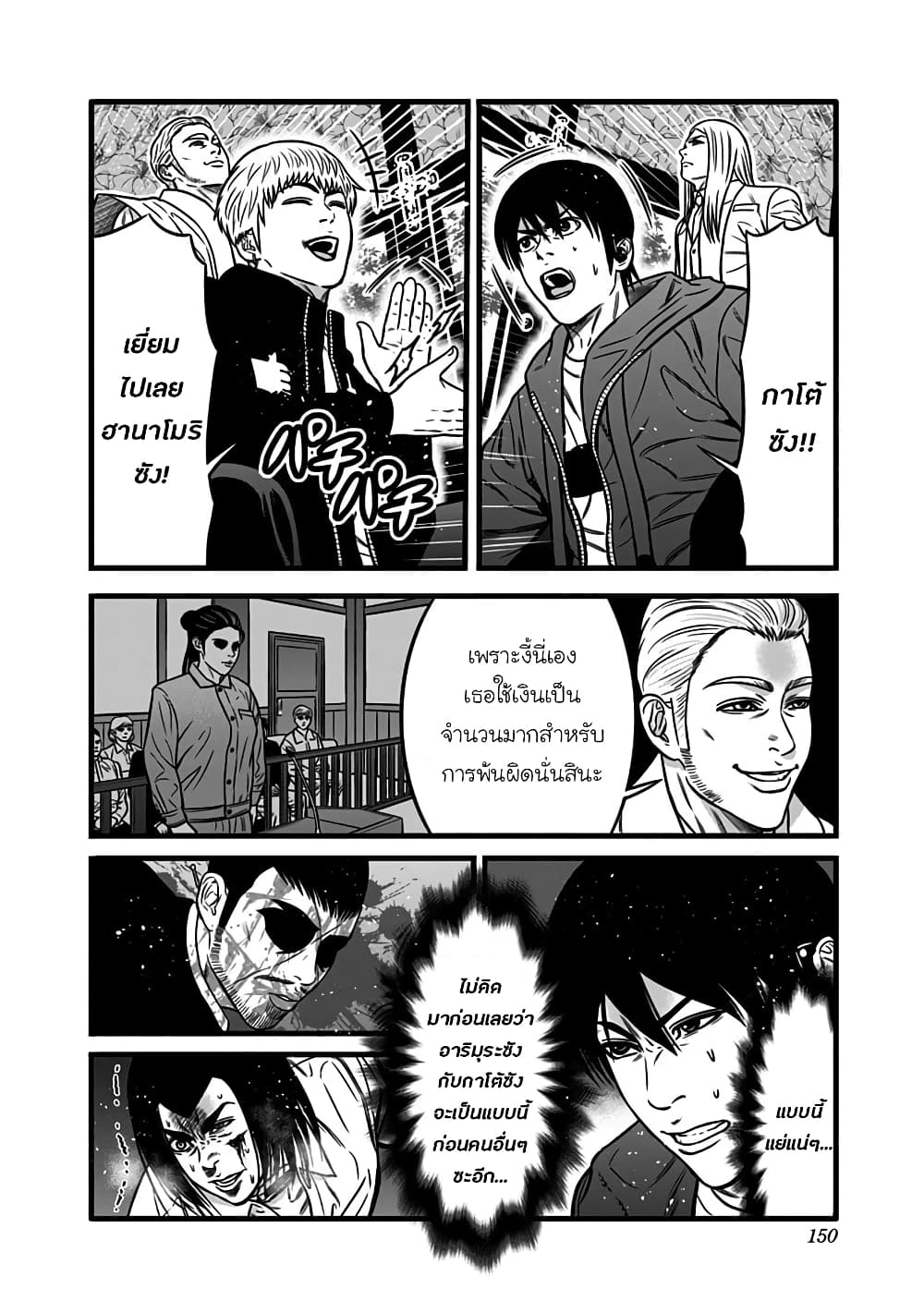 Dorei Yuugi 49.5-นางปีศาจร้าย [Part-2]