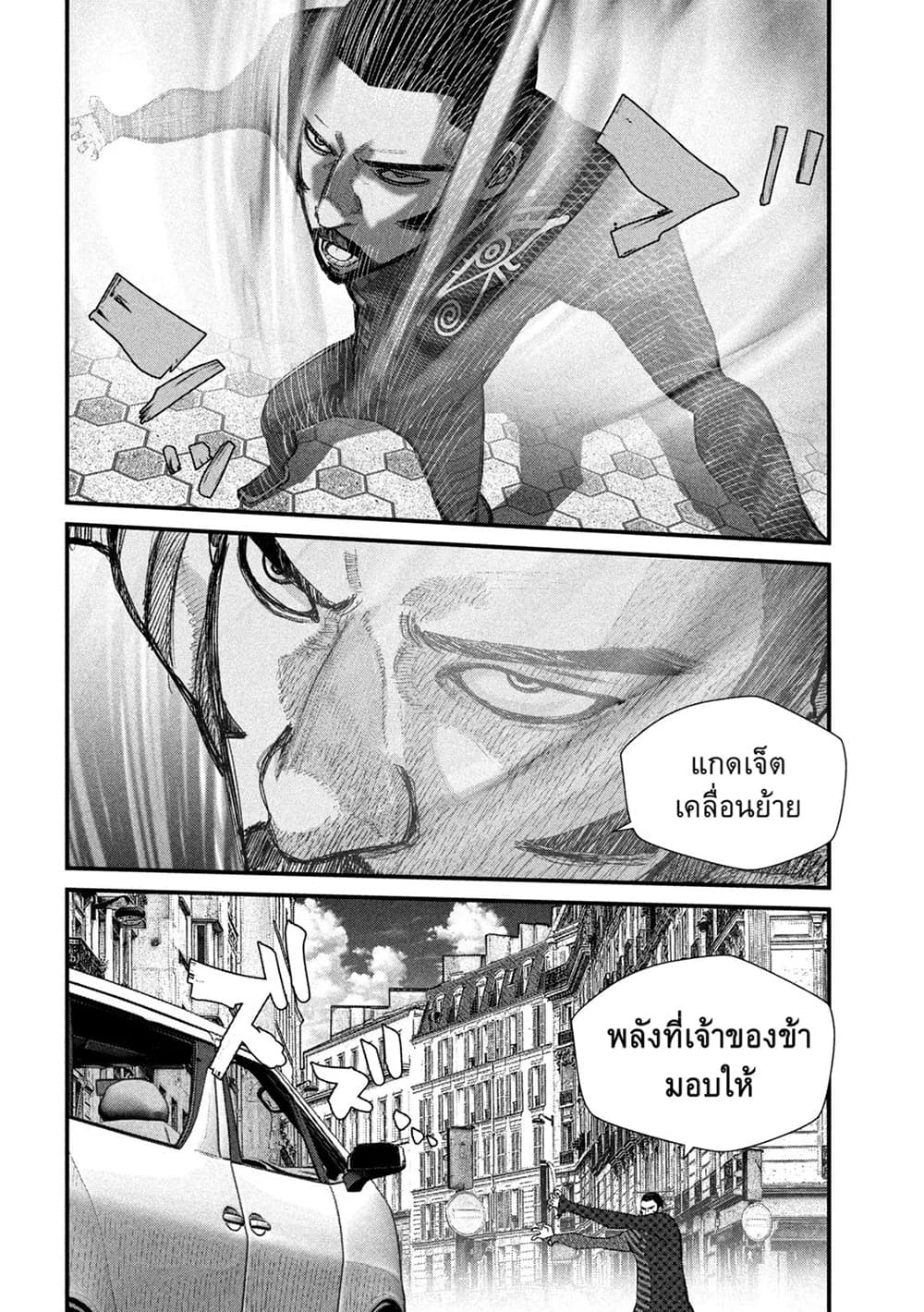 Gestalt เกทตัลท์ ท้องฟ้าวิปโยค 18-เปิดการทำงาน @ปารีส