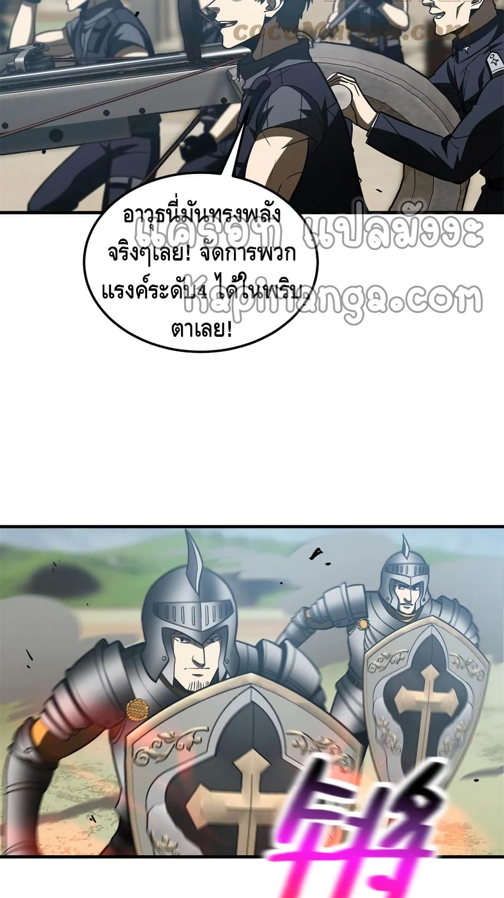 Global Martial Arts ระบบจอมยุทธสุดโกงแห่งโลกคู่ขนาน 149-149