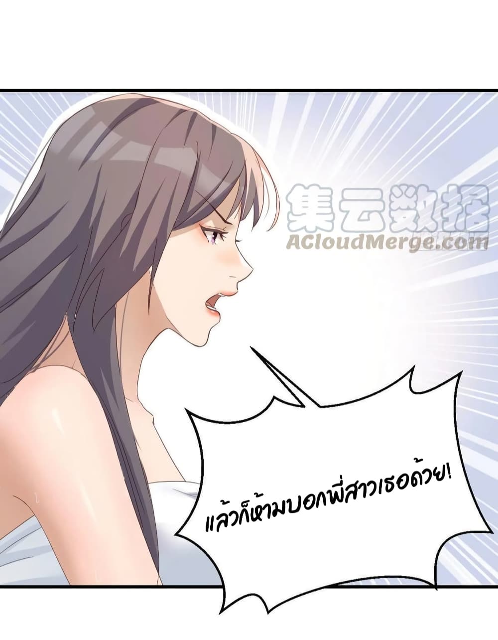 My Twin Girlfriends Loves Me So Much อยู่ดีๆผมก็มีแฟนเป็นแฝดสาวซะงั้น 145-145