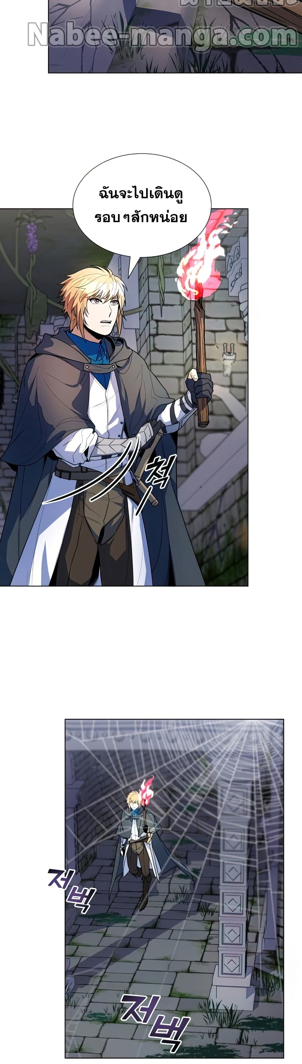 Overbearing Tyrant 35-35
