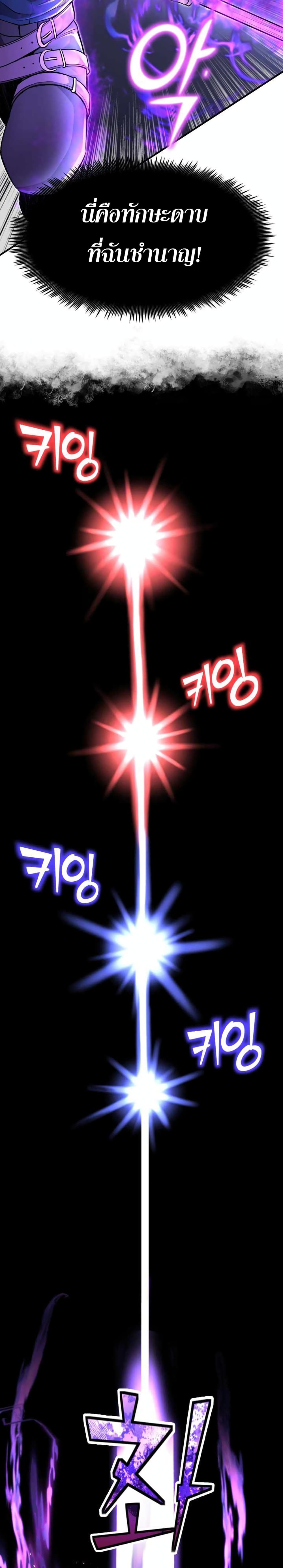 Standard of Reincarnation 9-9
