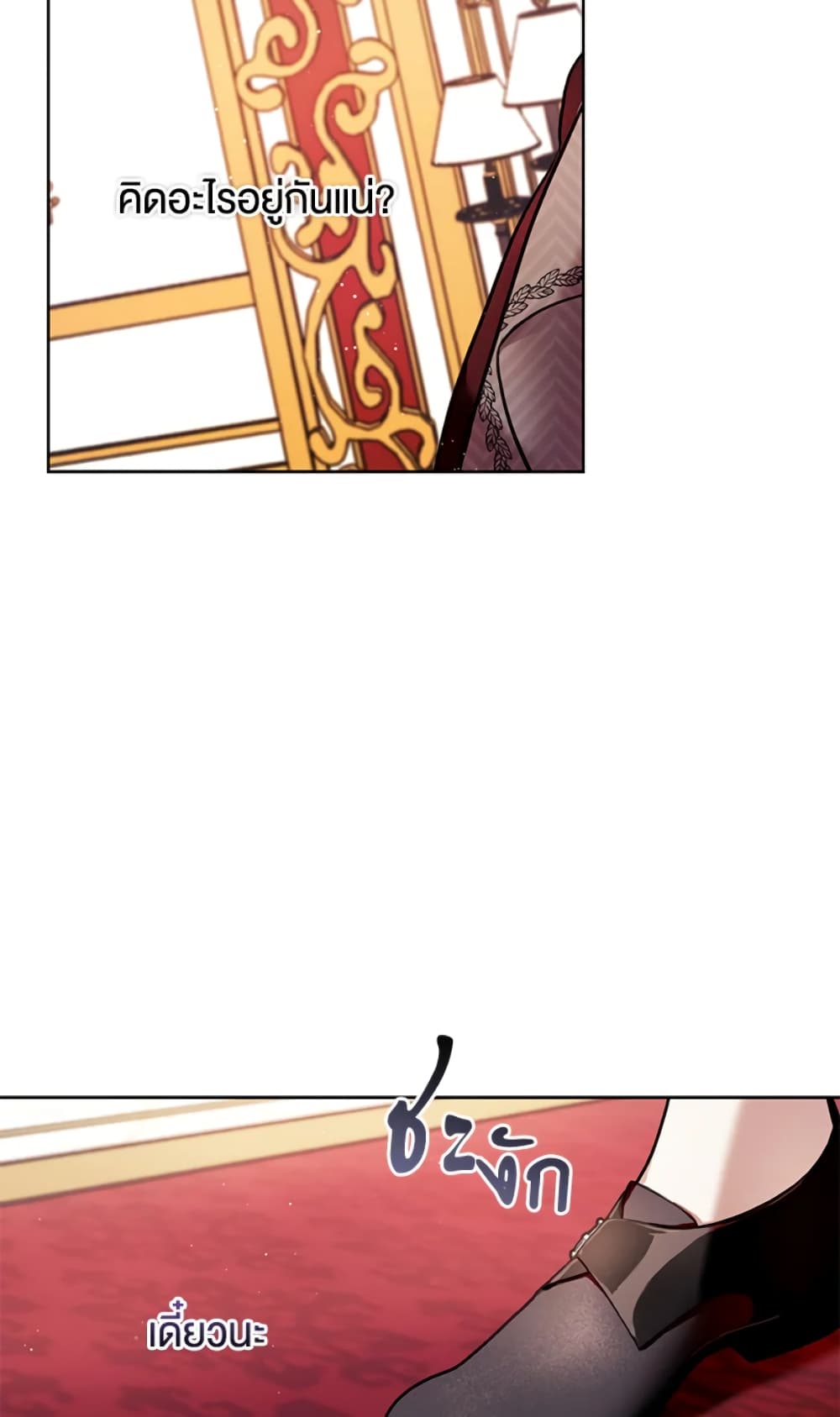 What’s Wrong With Being the Villainess 9-9