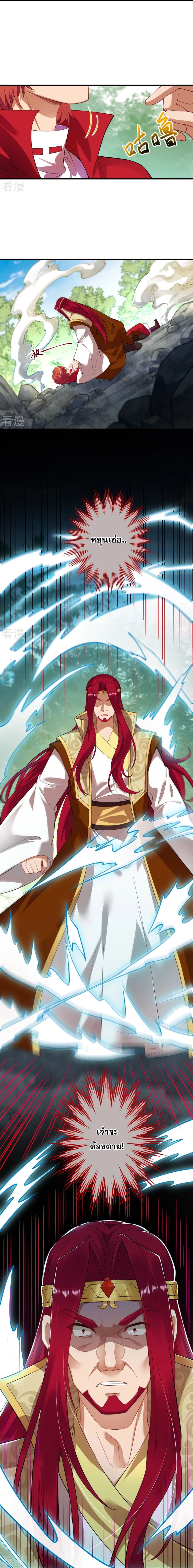 Against the Gods อสูรพลิกฟ้า 406-406