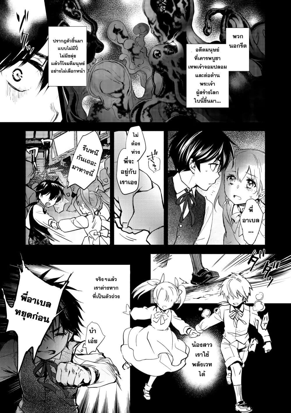 Maryoku Zero no Saikyou Majutsushi: Yahari Omaera no Majutsu Riron wa Machigatte Iru Nda ga 1-1