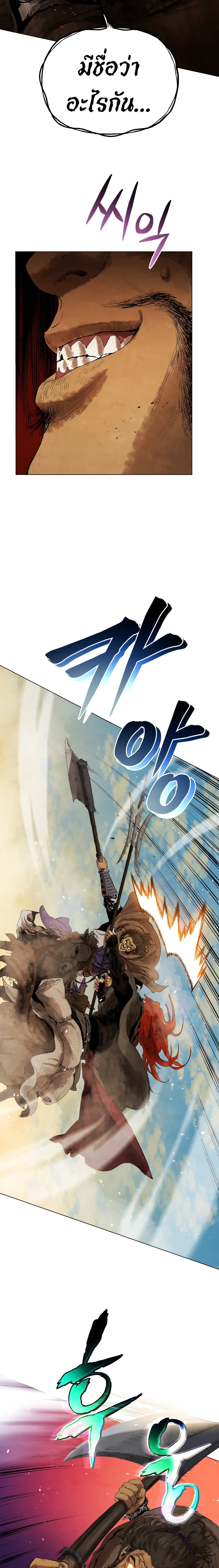 Three Kingdoms: Lu Bu's Legacy 51-51