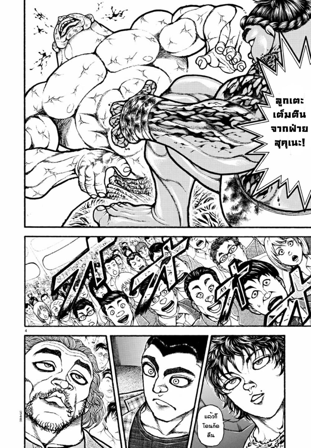 Baki Dou II 116-116