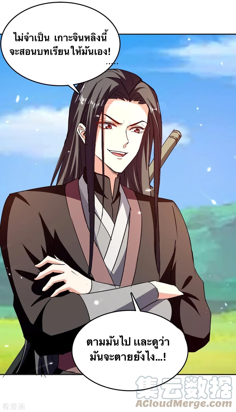 Strongest Leveling 326-326